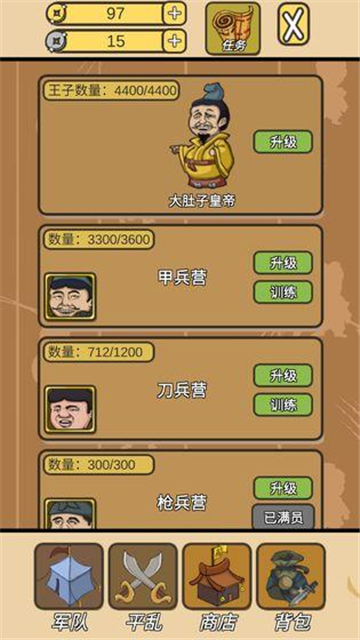 皇上您这是喜脉啊截图