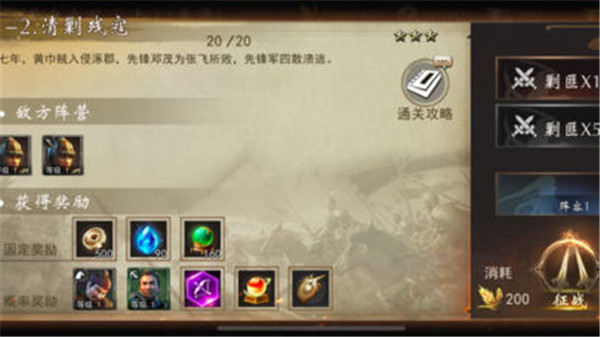 最强三国武将传截图