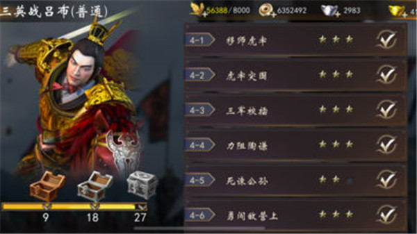 最强三国武将传截图