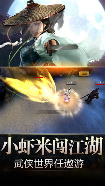 武神戮手机版截图
