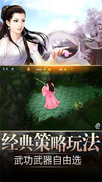武神戮手机版截图