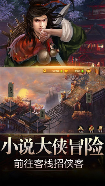 武神戮手机版截图
