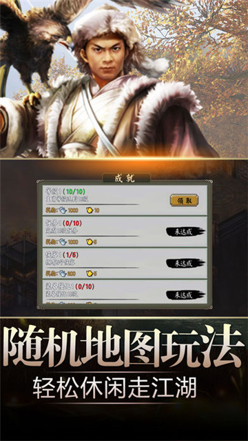 武神戮手机版截图