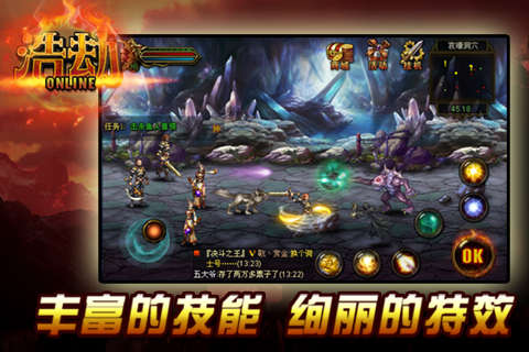 浩劫手游截图