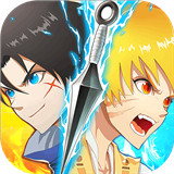 忍者大乱斗ios版