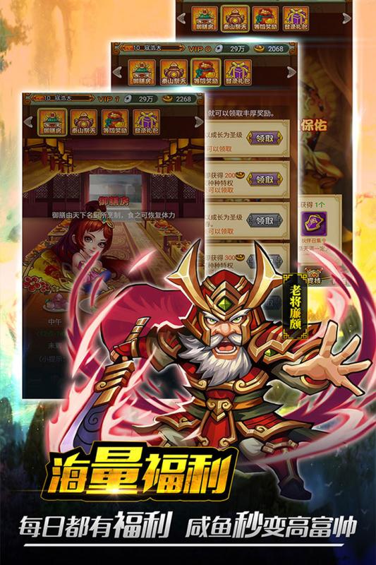 童话三国志截图