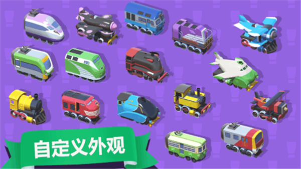列车调度员世界截图