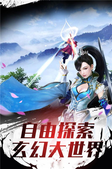 碧雪情天3D手机版截图