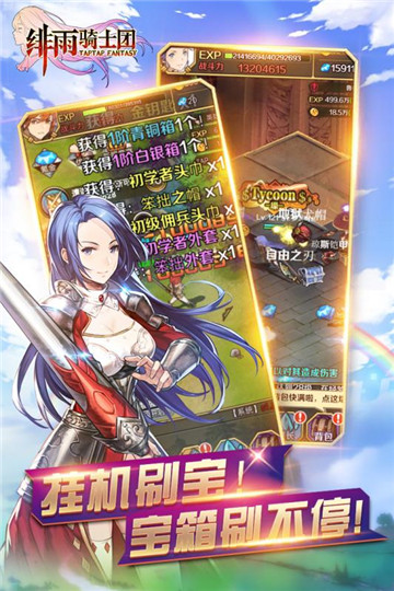 绯雨骑士团H5截图