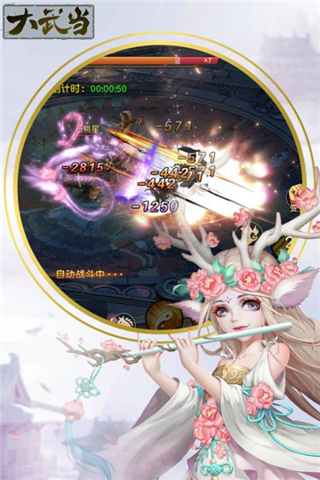 大武当之剑福利版截图