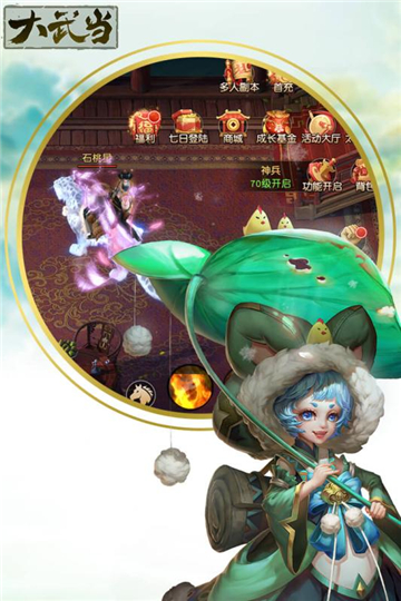 大武当之剑福利版截图