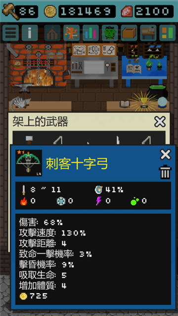 哥布林的道具屋截图