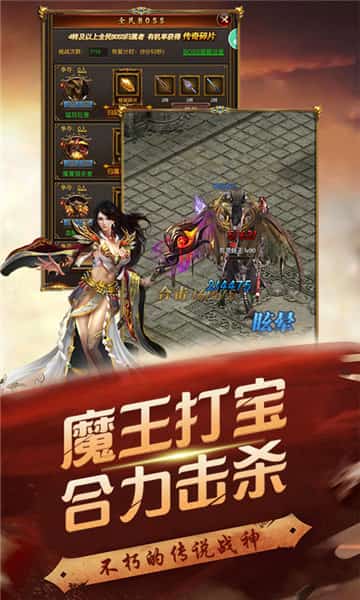 至尊霸业手游截图