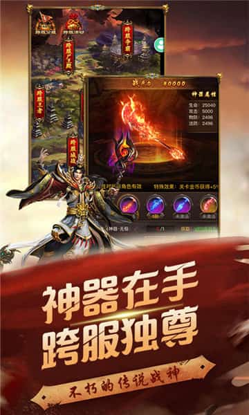 至尊霸业手游截图