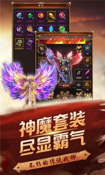 至尊霸业手游截图