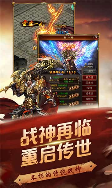 至尊霸业手游截图