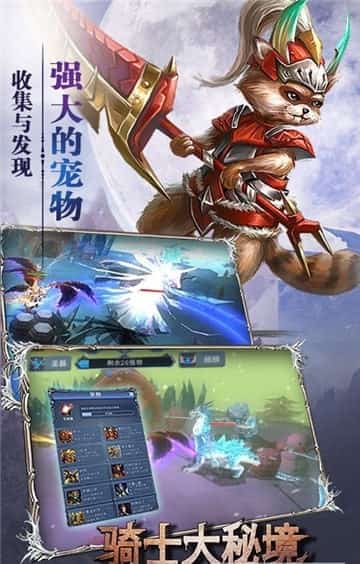 骑士喵喵喵手游截图