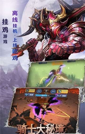 骑士喵喵喵手游截图