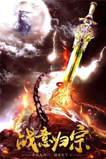 开天战神手游截图