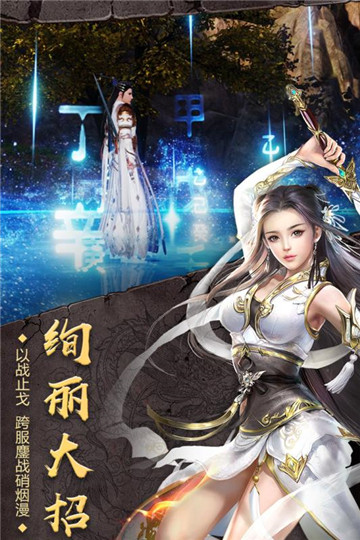 开天战神手游截图