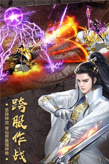 开天战神手游截图