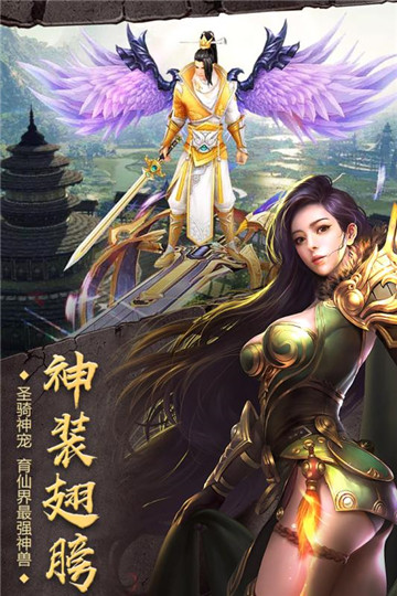 开天战神手游截图