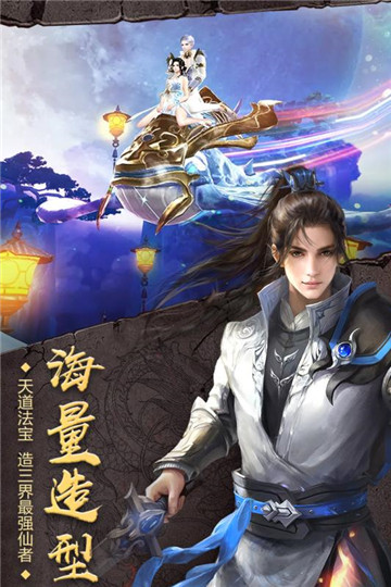 开天战神手游截图