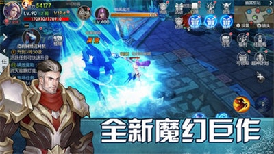 黑域战界手游截图