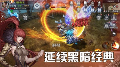 黑域战界手游截图
