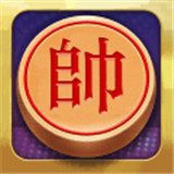 象棋手游