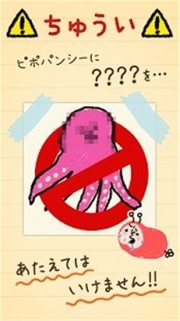 怪宠皮波截图
