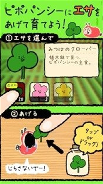 怪宠皮波截图