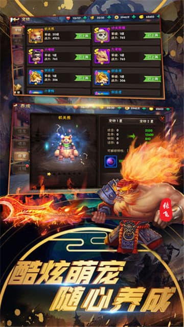 诸侯点将录手游截图