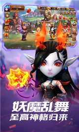 封神乱斗手游截图