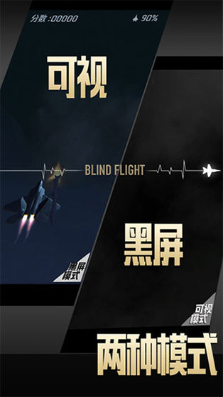 长空暗影手游截图