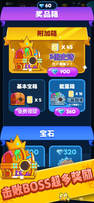 喷射塔防手游截图