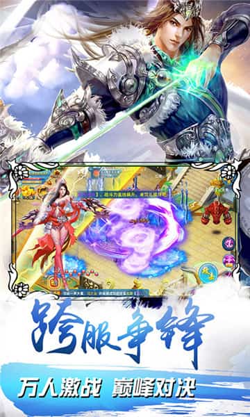封仙之修真世界截图