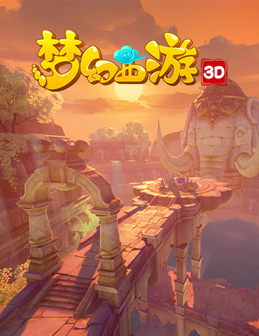纵览三界名胜 《梦幻西游3D》五一出行度假指南