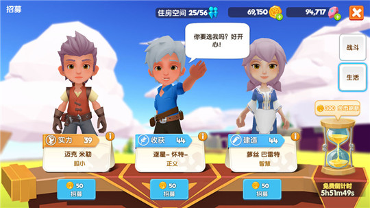 冒险者协会截图