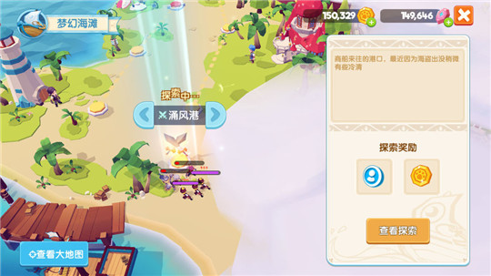 冒险者协会截图