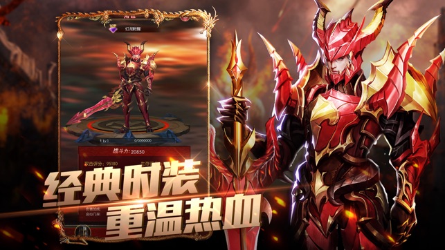 幻龙之眼手机版截图