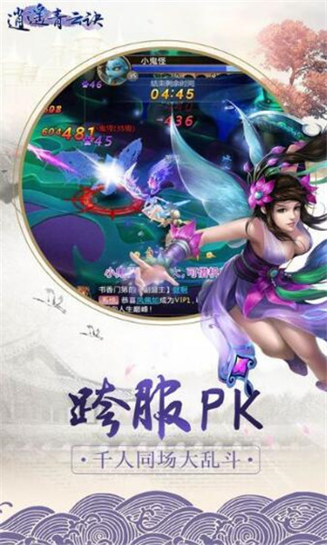 逍遥太清境手机版截图
