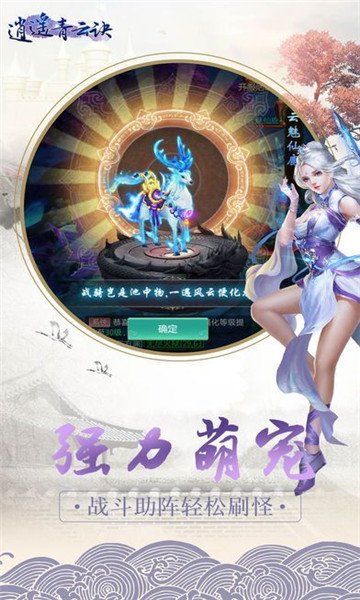 逍遥太清境手机版截图