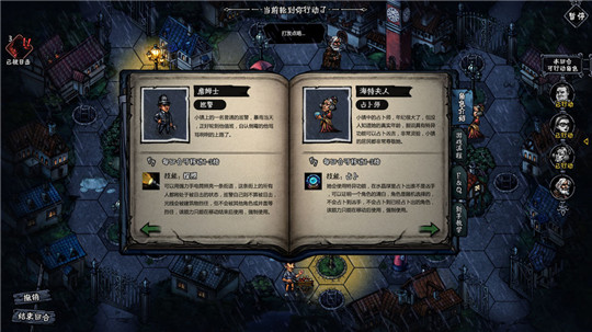 疑犯寻踪手游截图