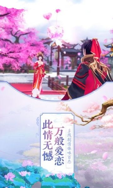 流浪江湖手机版截图