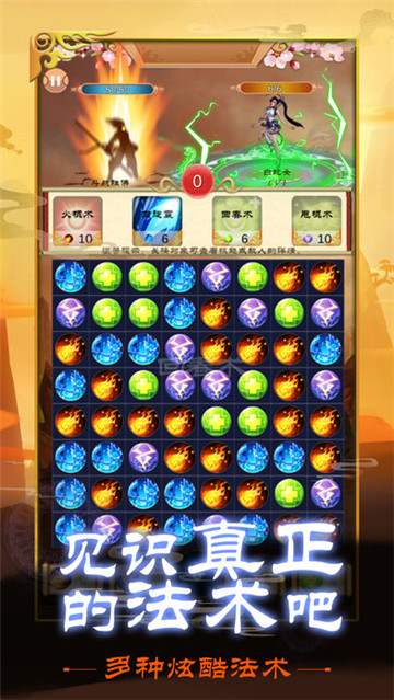 大圣降魔录截图