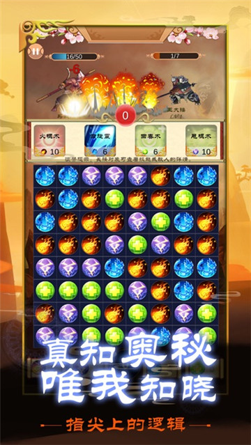 大圣降魔录截图