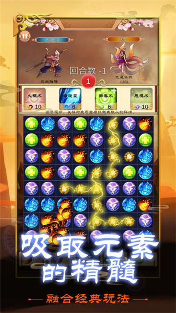 大圣降魔录截图