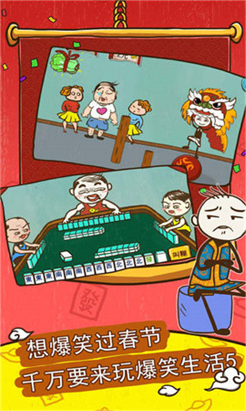 史小坑的烦恼5手游截图