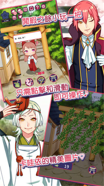 巫女和吸血鬼的百年约定截图